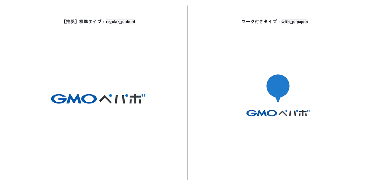 それぞれのロゴデータのファイル名は次のようになってます。標準フルカラー: regular_padded、マーク付きフルカラー: with_pepapon